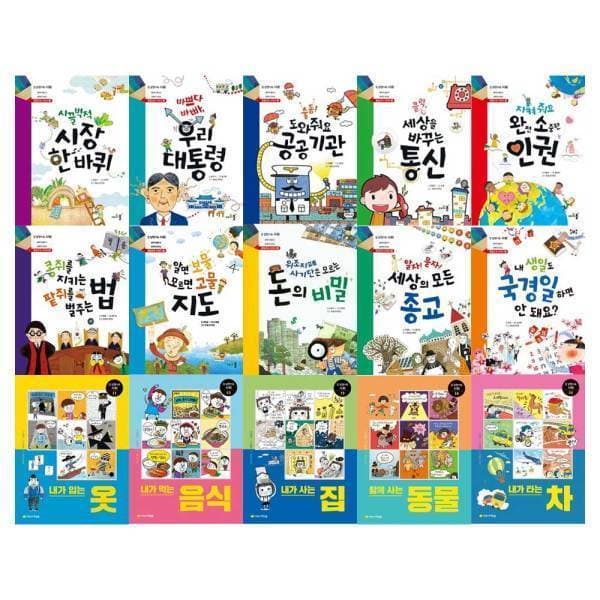 주식회사위드북 참 잘했어요 사회 세트 전15권 - 최저가 108,500원