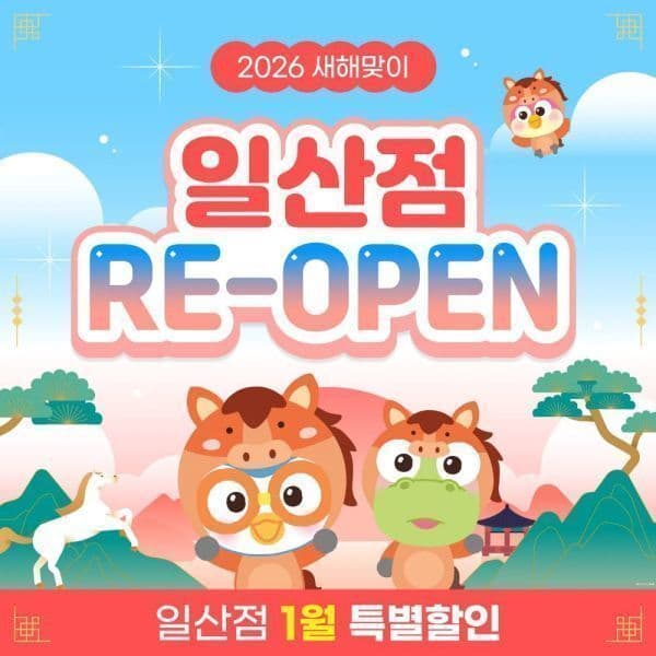 에이치투오코리아2 뽀로로파크 일산킨텍스점 뽀로로테마파크