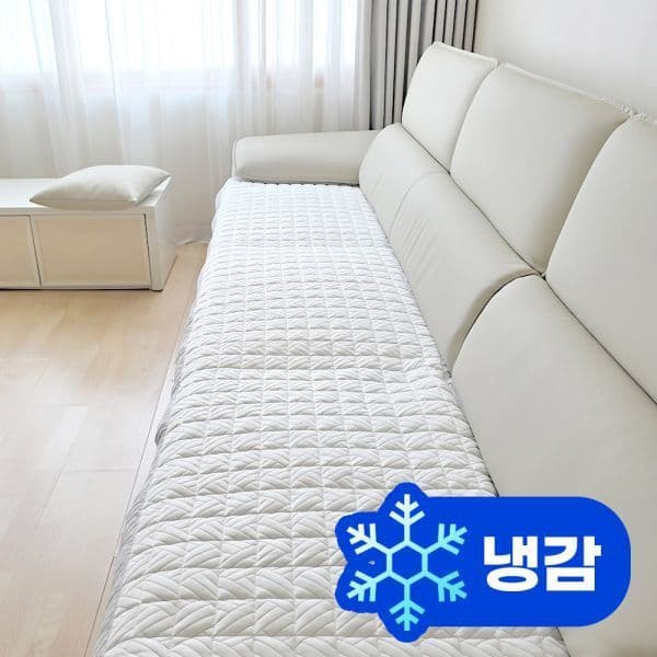 애프터식스(after6) 국산 듀라론 쿨 냉감 여름 소파패드 4인용 - 최저가 49,900원