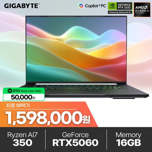 블루죤스토어 GIGABYTE AERO X16 1VH 93KRC94A 스페이스 그레이 - 최저가 2,286,170원