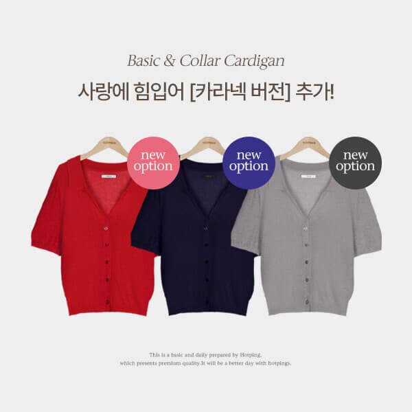 핫핑 파울리 트임 린넨 반팔가디건 빅사이즈 - 최저가 34,800원