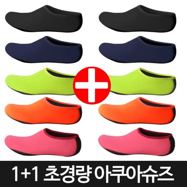 주식회사DM 초경량 아쿠아슈즈 워터슈즈 S M L XL