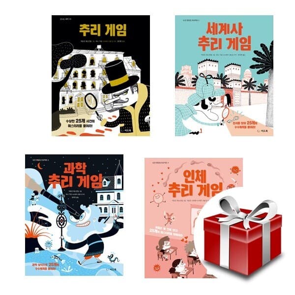 bookirang2 도전 명탐정 프로젝트 1~4 전4권