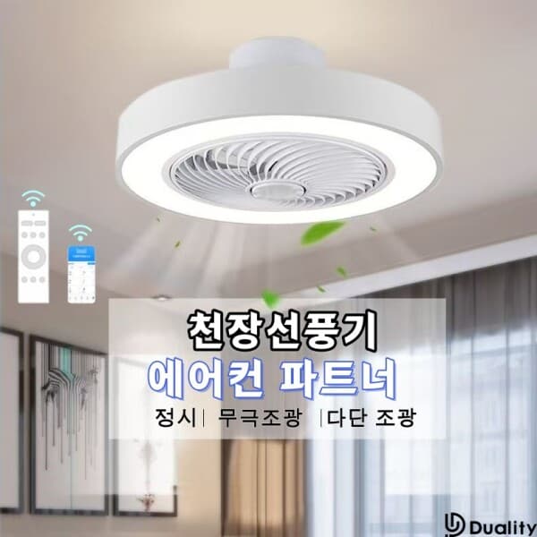 xds1996 북유럽 천장선풍기 LED조명 리모컨형 6단 풍속 조절 - 최저가 62,990원