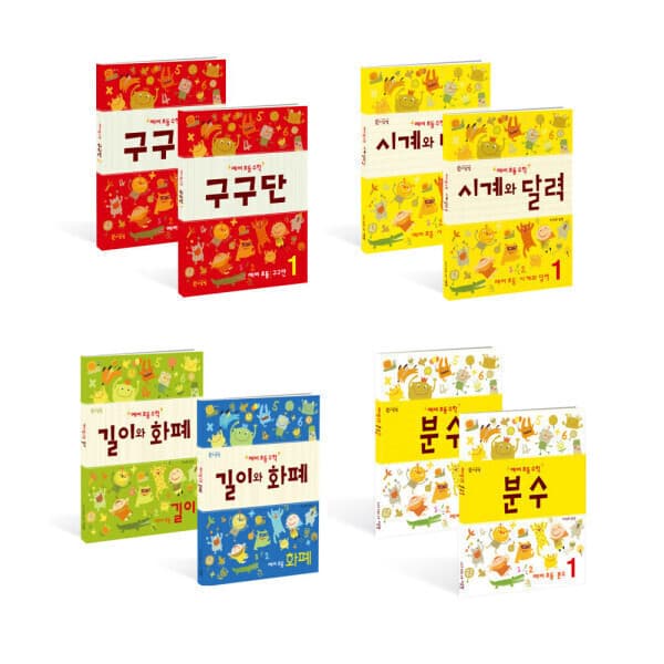 다봄북 씨투엠에듀 예초수 구구단 시계 달력 길이 화폐 분수 세트 - 최저가 45,920원