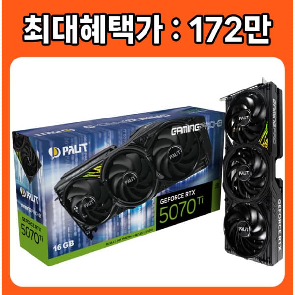 (주)히트정보 PALIT 지포스 RTX5070 Ti GAMINGPRO-S 16GB