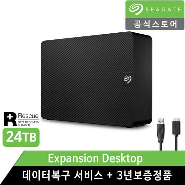씨게이트공식스토어 Expansion Desktop 24TB 외장하드 - 최저가 1,299,000원