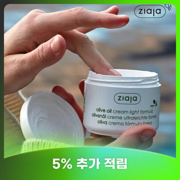 지아자코리아공식 지아자 내추럴 올리브 라이트크림 100ml