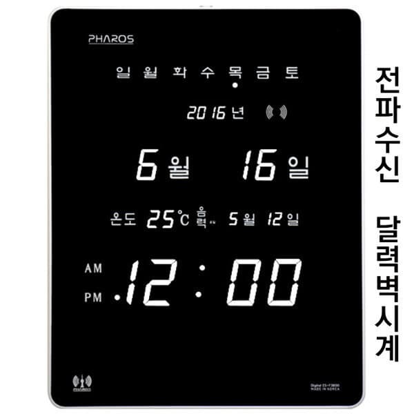 다원쇼핑 전파 GPS 수신 화이트 LED 디지털벽시계 대형 달력 ES-F3801RW