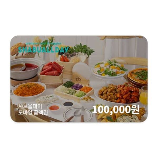 기프티쇼(Giftishow) 샤브올데이 모바일금액권 100000원