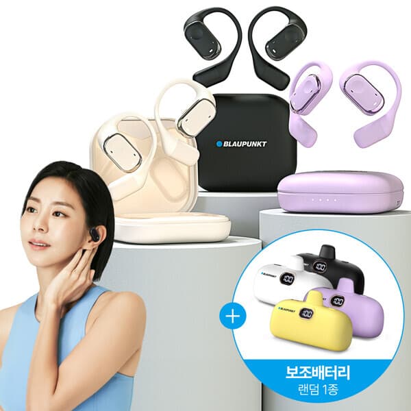 현대홈쇼핑Hmall 블라우풍트 오픈픽 무선 이어폰 BLP-OE383 블랙/아이보리/퍼플