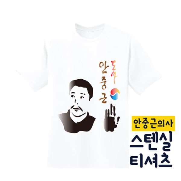 두두엠 두두엠 스텐실 티셔츠 DIY - 최저가 7,990원