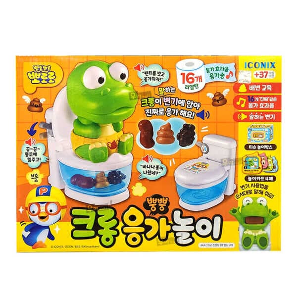 ★우야몰★ 크롱 응가놀이 뿡뿡 캐릭터 놀이 완구 변기 - 최저가 33,600원