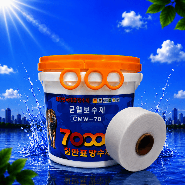 e방수자재마트 칠만표방수제 균열보수제 CMW-7B 2kg+부직포 셀프보수 - 최저가 40,500원