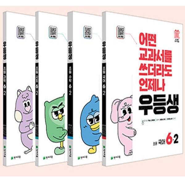 송설북 2026 천재 우등생 국어 수학 사회 과학 초등 1-6학년 학기 선택 - 최저가 12,600원