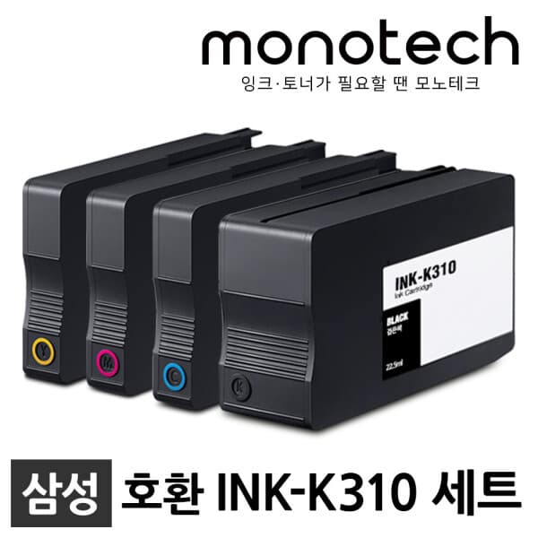 모노테크 INK-K310 세트 호환잉크 삼성 SL-J3560FW SL-J3520W J3570FW - 최저가 34,300원