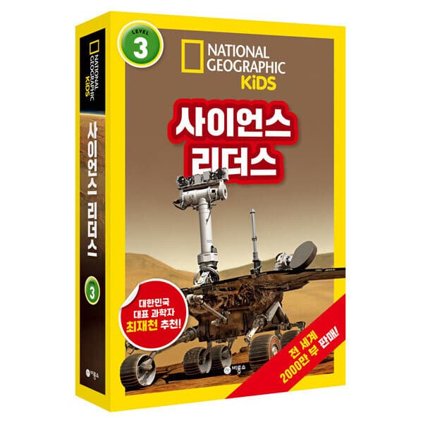 ohbook 사이언스 리더스 LEVEL 3 세트 (전10권) - 최저가 54,000원