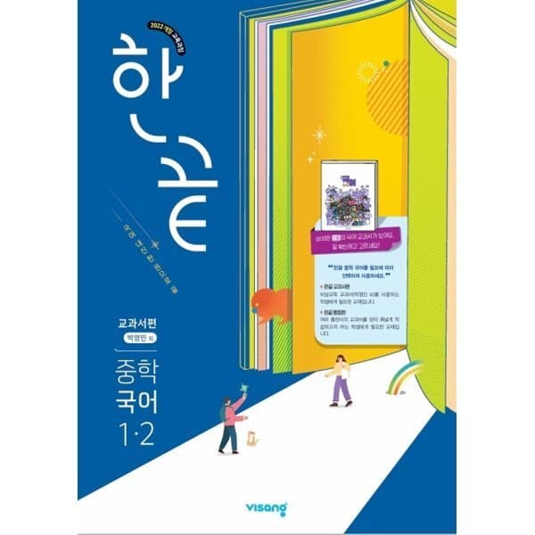 예스24도서 한끝 중학 국어 1-2 교과서편 - 최저가 17,100원