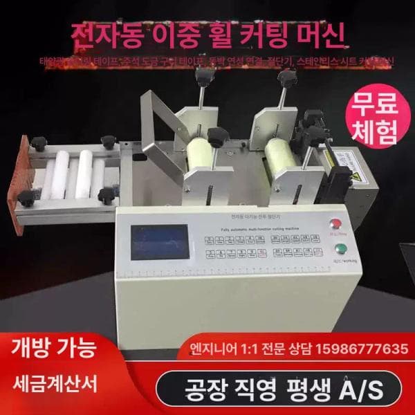 월드딜마켓 튜브 절단기 PVC 컷팅기 동관 파이프커터 자동 - 최저가 776,700원