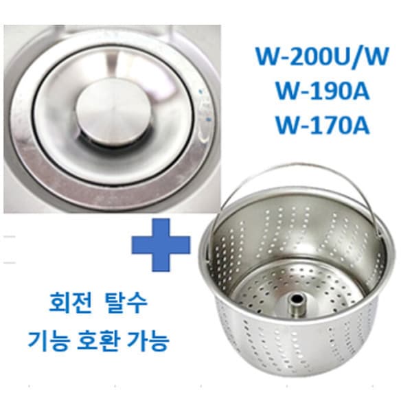 e크린주방 한일 W-200U 탈수 스텐거름망 + 덮개 세트 - 최저가 34,000원