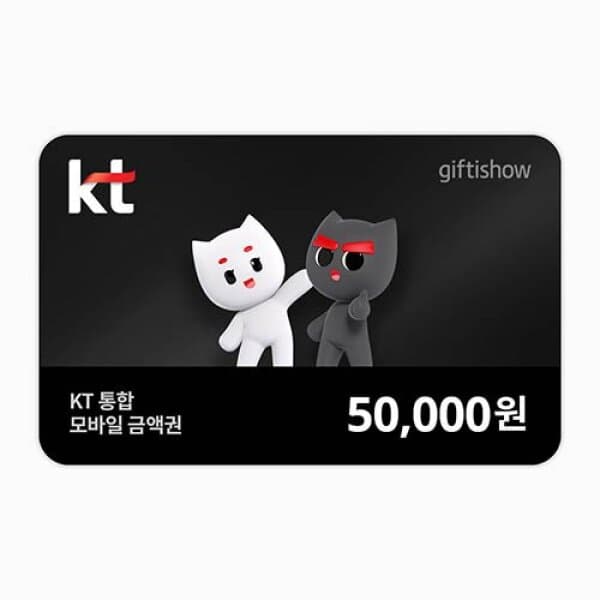 기프티쇼(Giftishow) KT통합상품권 5만원권 - 최저가 50,000원