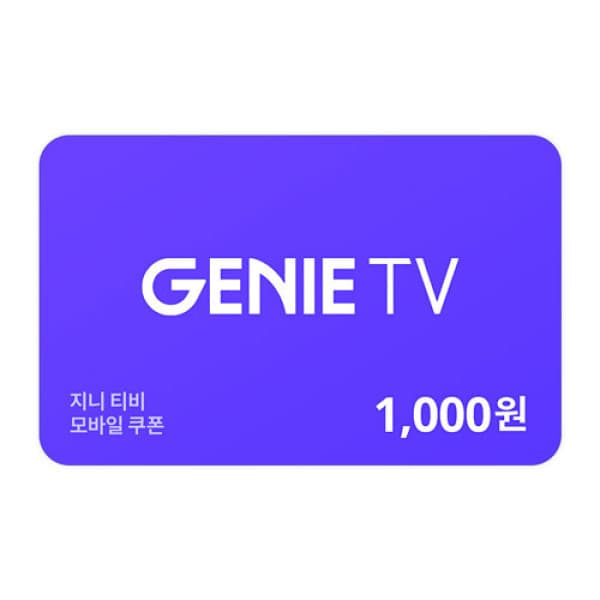 기프티쇼(Giftishow) 지니 TV 1천원권 - 최저가 1,000원
