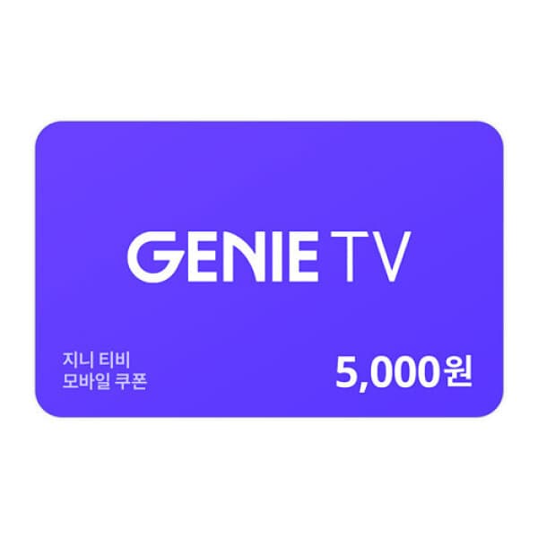 기프티쇼(Giftishow) 지니 TV - 최저가 5,000원
