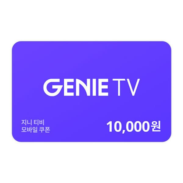 기프티쇼(Giftishow) 지니 TV 1만원권 - 최저가 10,000원