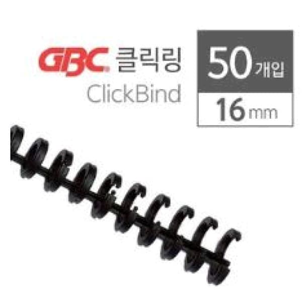 -오피스플러스- GBC 클릭링 16mm 50개입 검정
