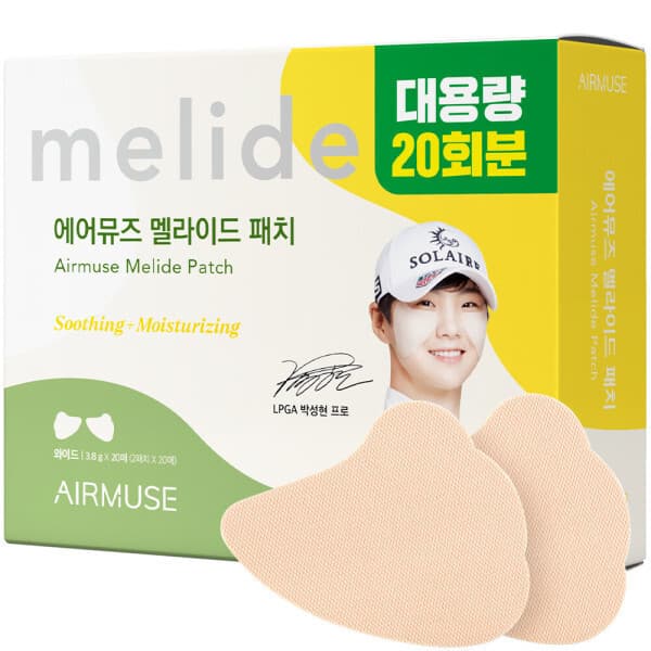 아텍스 에어뮤즈 멜라이드 썬패치 와이드형 20매입