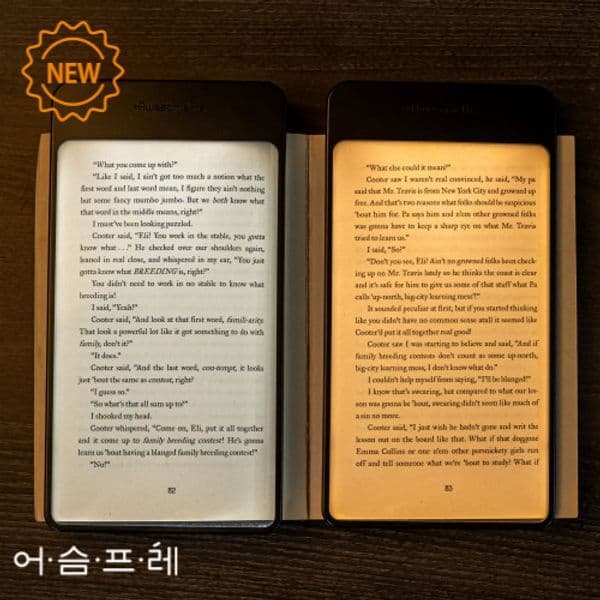 핫트랙스 북라이트 어슴프레 라이트에디션 플러스
