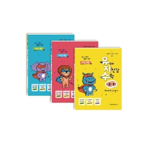 콘텐트리 생각과 자신감이 커지는 유아 자신감 수학 만3세 4세 5세 세트
