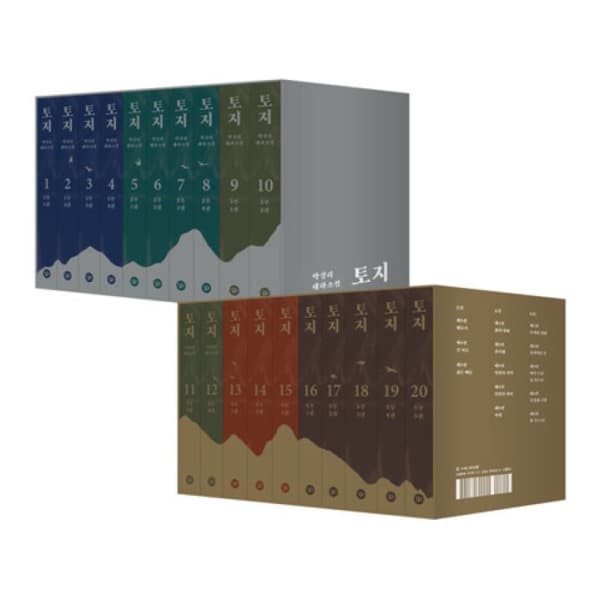책과어린이 토지 1~20 세트 - 전20권 - 박경리 대하소설 - 최저가 275,400원