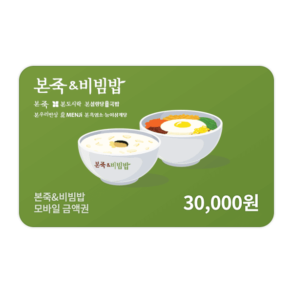 (주)다우기술 본죽비빔밥 모바일금액권 3만원권 - 최저가 30,000원