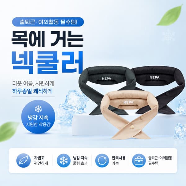 오케이준 네파 S/S 쿨 냉감 넥쿨러