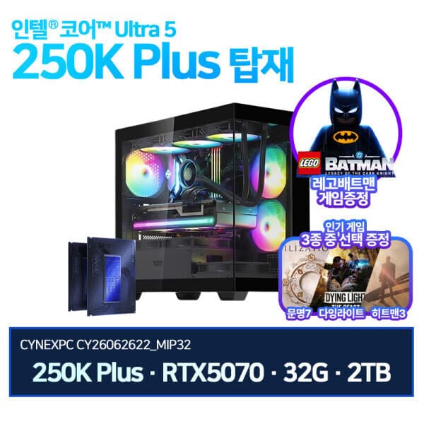 씨넥스몰 씨넥스PC 인텔 250K RTX5070 B860 32G 2TB 게이밍 완본체