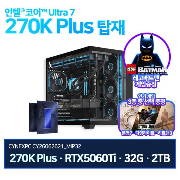 씨넥스몰 씨넥스PC 인텔 270K RTX5060Ti_8G B860 32G 2TB 게이밍 완본체
