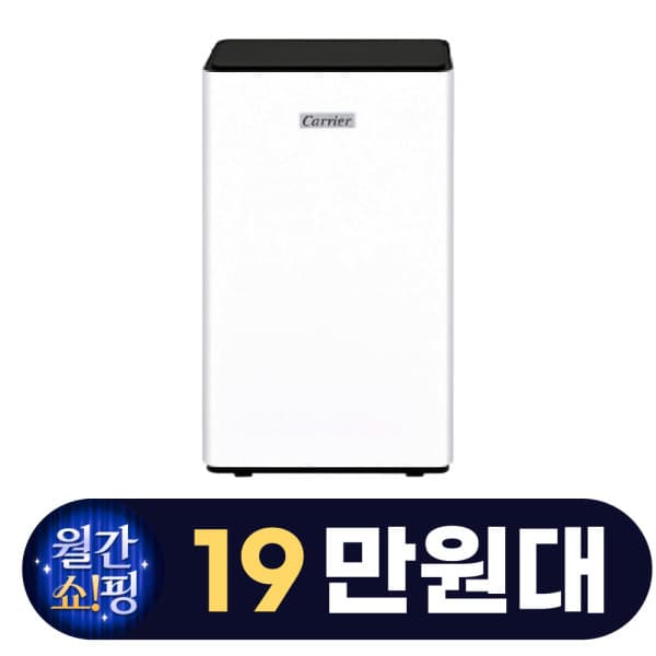 선인전자프라자 캐리어 1등급 제습기 18L CDHC-180ACLWOYH