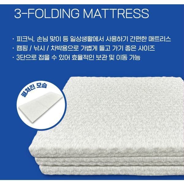 이마트몰쓱배송 3단 접이식 매트리스 - 최저가 29,900원