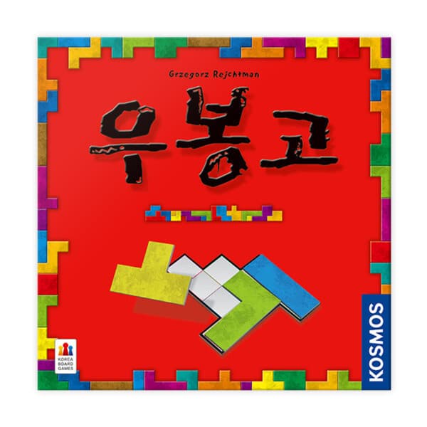 휴플레이 코리아보드게임즈 우봉고 보드게임