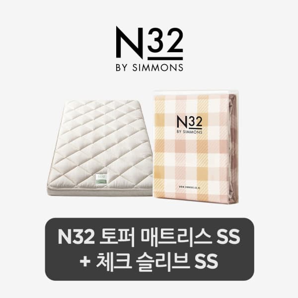 SIMMONS 스마트팩 N32 토퍼+체크 슬리브 SS - 최저가 578,500원