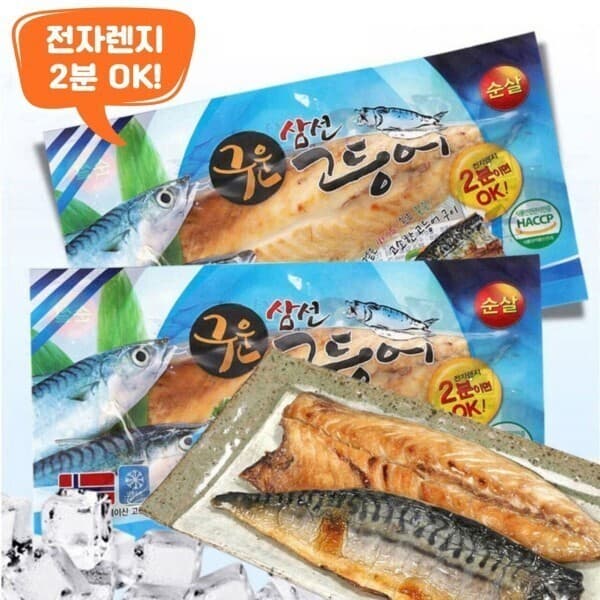 마켓아인스 고등어구이 1.2kg 10팩 반순살