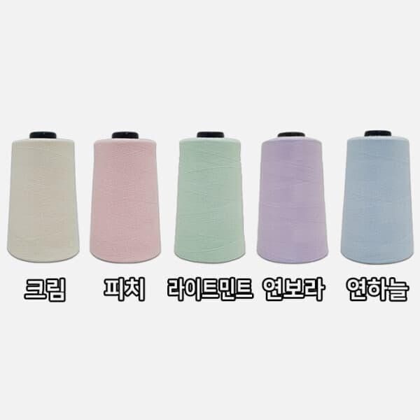 자연재봉사 자연재봉실 미싱실 파스텔 무지개 5컬러 세트 45수 2합 5000M - 최저가 9,690원