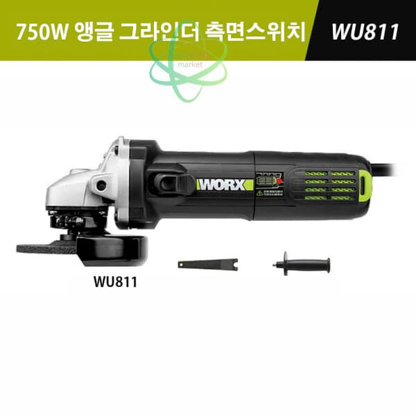 행복공구상점 웍스 WORX 유선그라인더 WU811