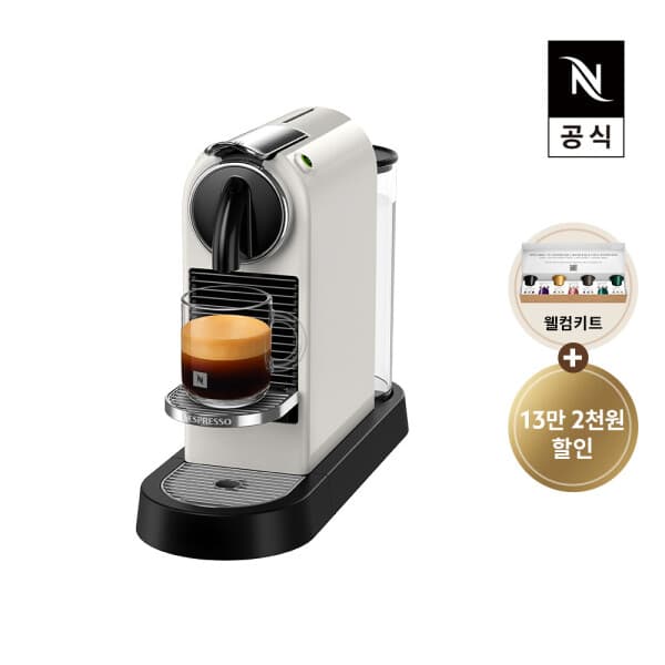 공식인증점 시티즈 싱글 D113 화이트 캡슐 커피머신 - 최저가 219,000원