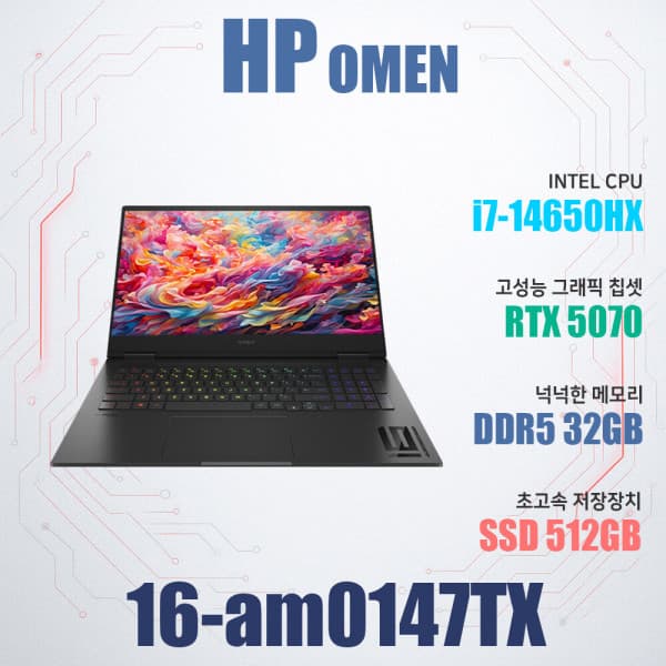 프로씨앤씨 HP 오멘 16-am0147TX i7-14650HX 램32G RTX5070