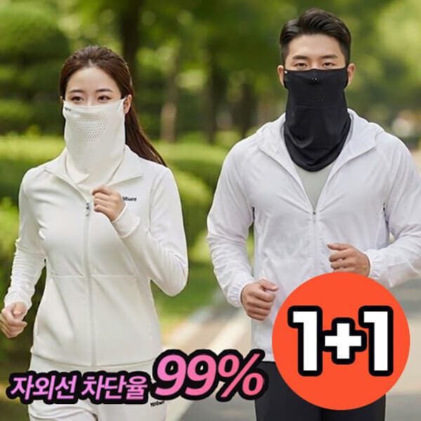 하림아이앤티 세이피 자외선차단 냉감 쿨 기능성 마스크