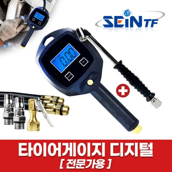 SEINTF 타이어공기압주입기 디지털 게이지 자동차 측정기