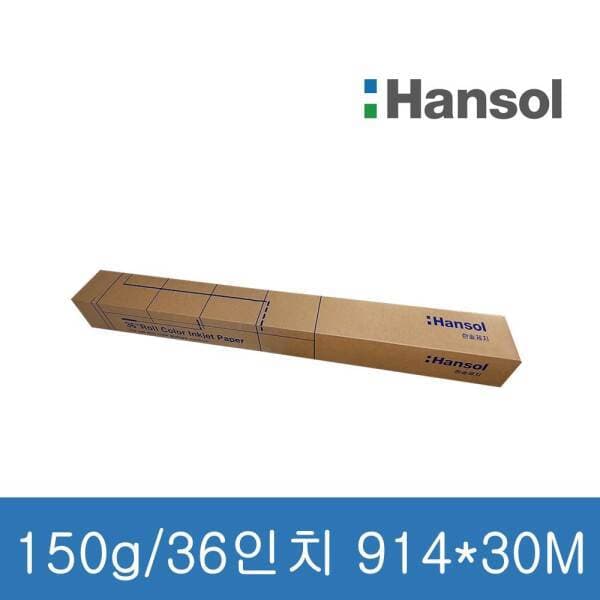 롯데 아이몰 한솔제지 한솔 컬러잉크젯 플로터용지 A0 914mm X 30M 150g - 최저가 41,580원