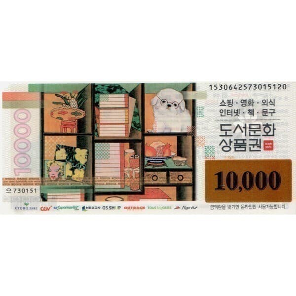오데상품권 컬쳐기프트문화 상품권 5만원